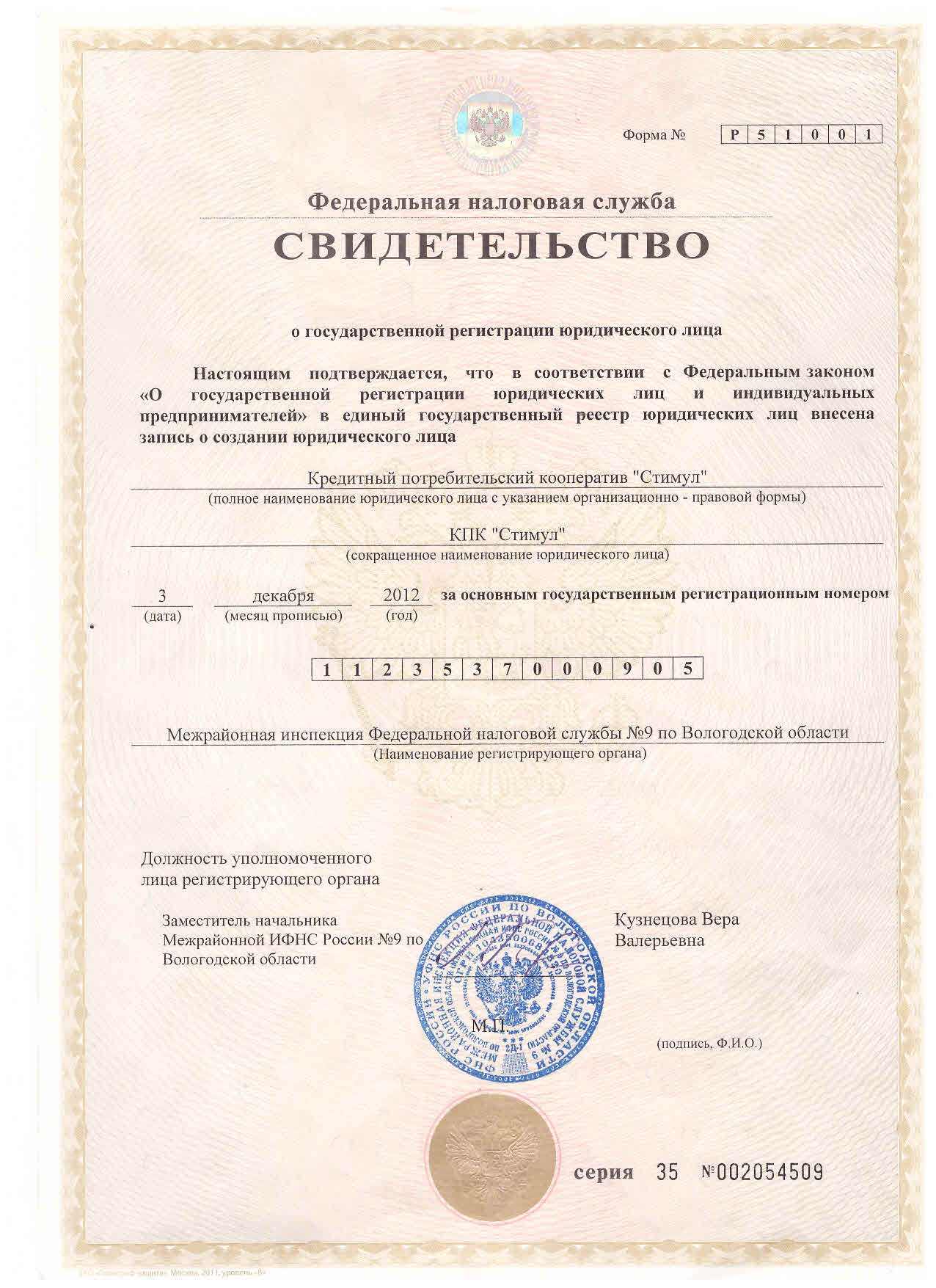 Документ
